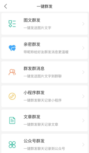 里德助手PlusAPP2