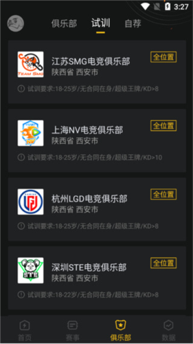 精英训练营app4