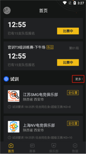 精英训练营app3