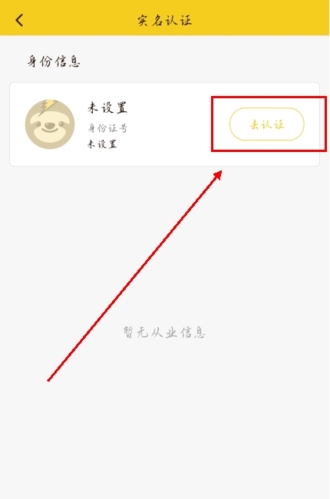 兜兜学车app怎么认证图片2