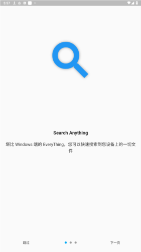 anything文件搜索软件图片2
