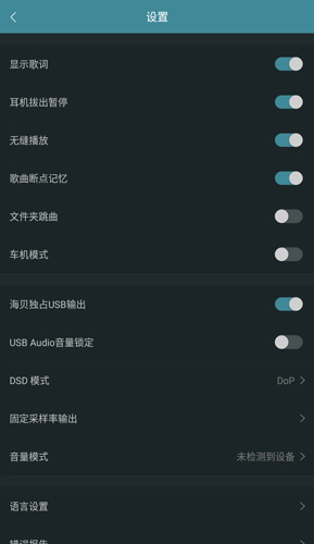 海贝音乐app1