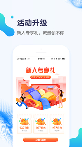 甘肃移动app图片