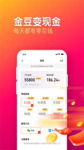 每日视频红包版app1