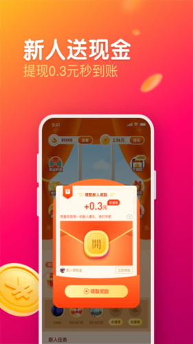 每日视频红包版app2