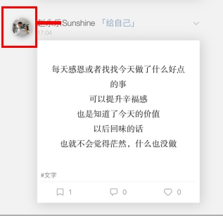 一言怎么用软件关注别人步骤1