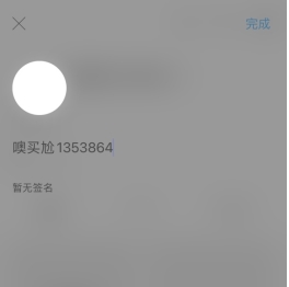 一言怎么用软件换头像步骤2