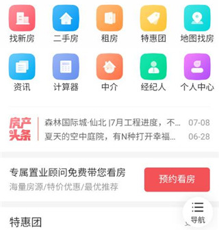 江汉热线app使用教程3