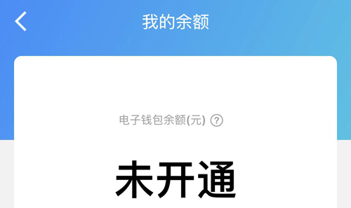 特来电充电桩app怎么充值