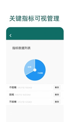 鹿优康app1