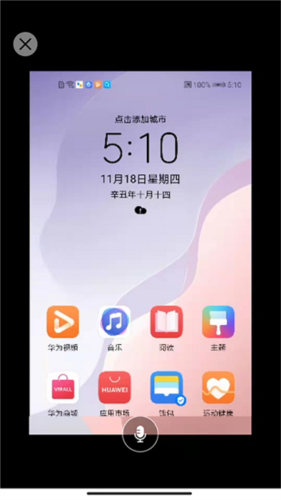 同屏助手app优势