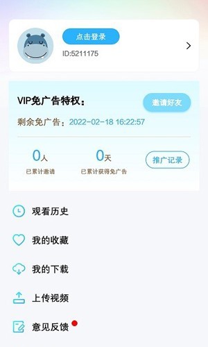 河馬視頻不升級版本