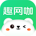 趣网咖app