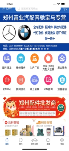 保驾护航app宣传图