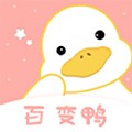 百变鸭app