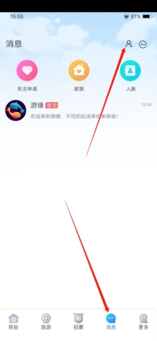 游缘怎么加好友1