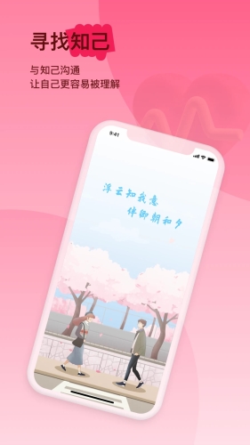 云知意app