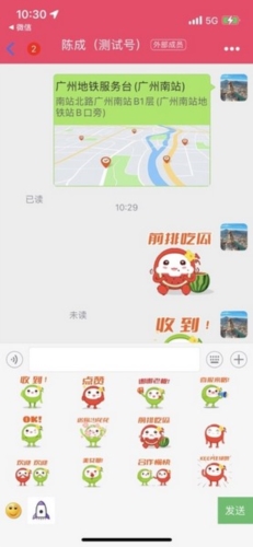 嘟聊app1