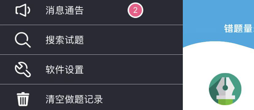 金考典app怎么清空做题记录