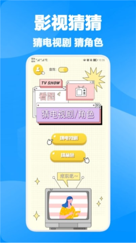 八一猜剧app最新版软件优势