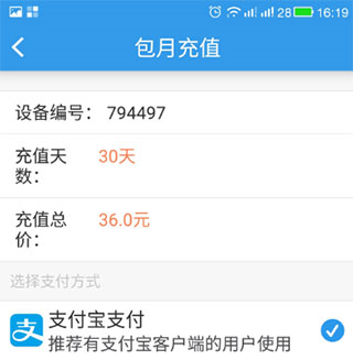 小依洗衣机app使用教程3