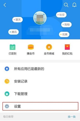 魅族应用商店app图片1