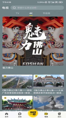 醒目视频app截图3