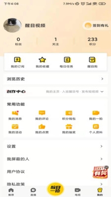 醒目视频app截图5