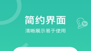 即乐充电乐软件宣传图1