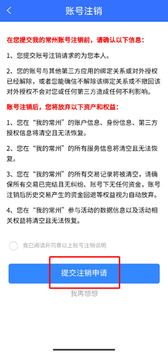 我的常州图片16