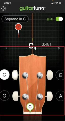 guitar tuner旧版图片8