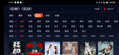 极客TV官方最新版软件优势