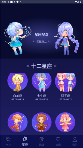 塔罗星盘app官方版图片10