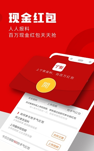 点看宁波app最新版软件特色