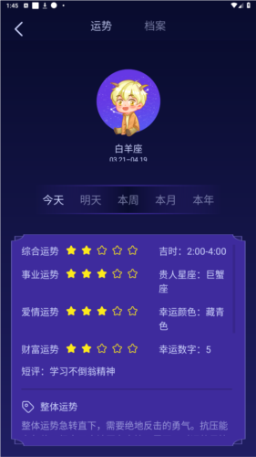 塔罗星盘app官方版图片3