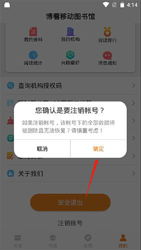 博看书苑app12