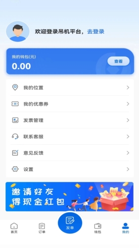 货吊吊app