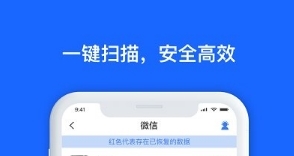 数据兔恢复大师app