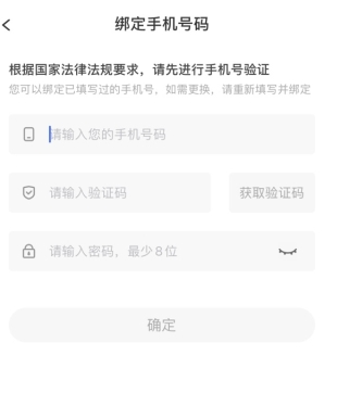 千聊怎么绑定手机号码3