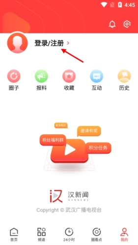 汉新闻头条怎么登录2