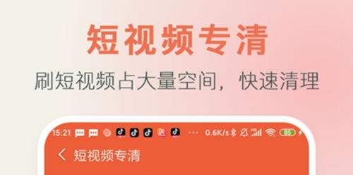 手机空间大师2