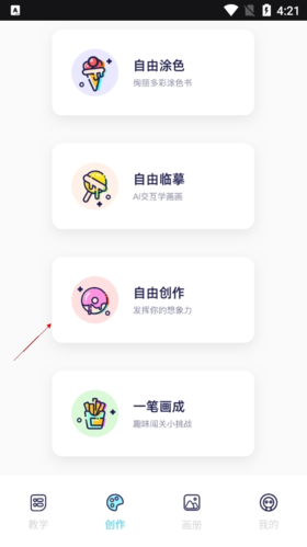 iArtbook怎么调笔刷大小2