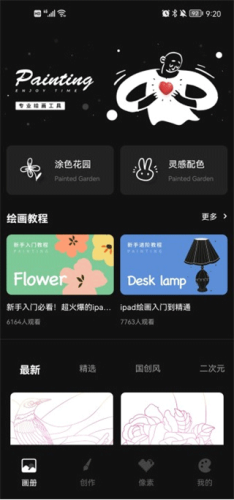 iartbook华为版使用方法介绍1