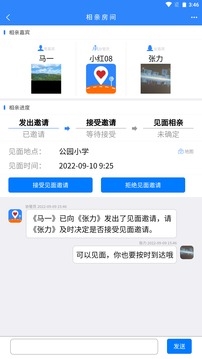 相親站app2