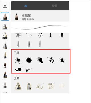 autodesk sketchbook常见问题7