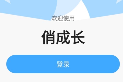 俏成长老师端app宣传图