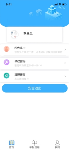 宁夏综评app安卓版图片3