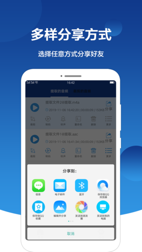 音频提取大师app特色