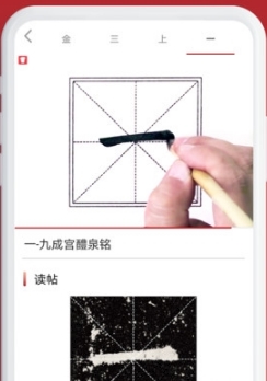 方正習字app