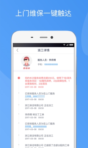 造梦者新风app